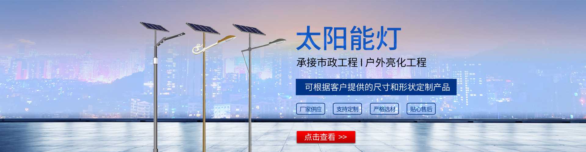 嵊州市太阳能路灯哪家好